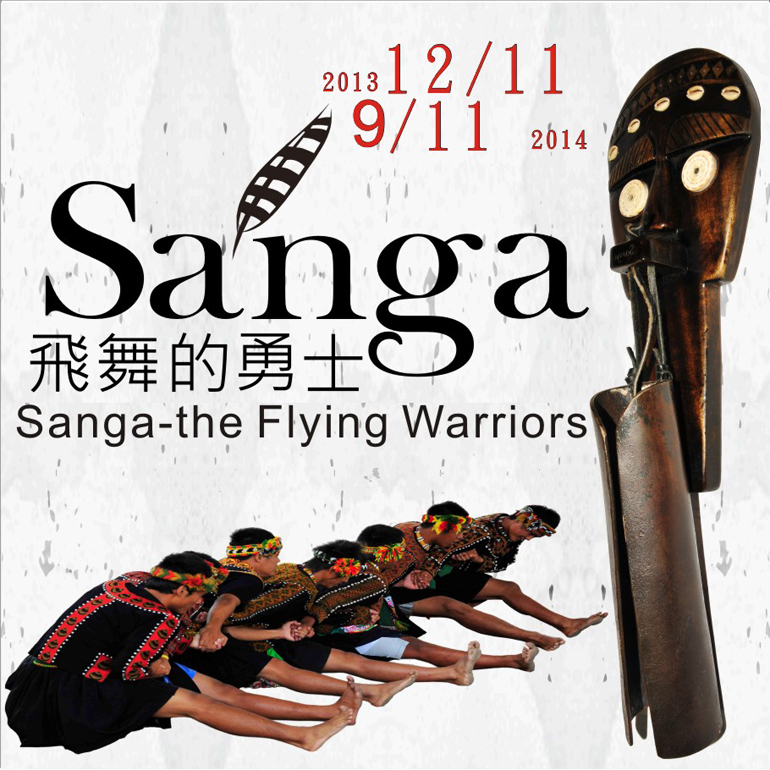Sanga：飛舞的勇士