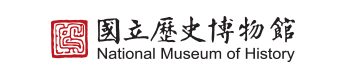 國立歷史博物館