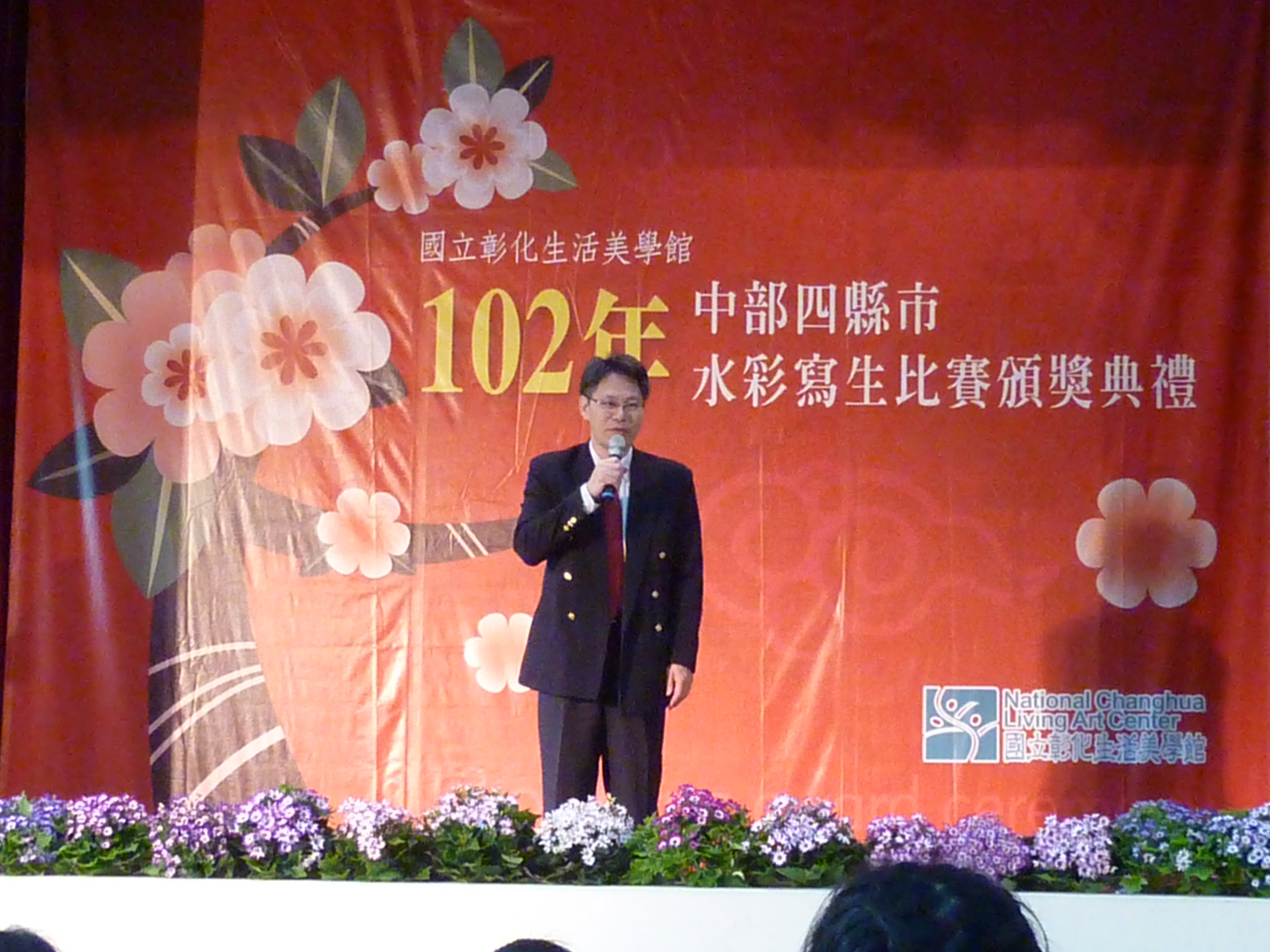 103年寫生比賽頒獎典禮