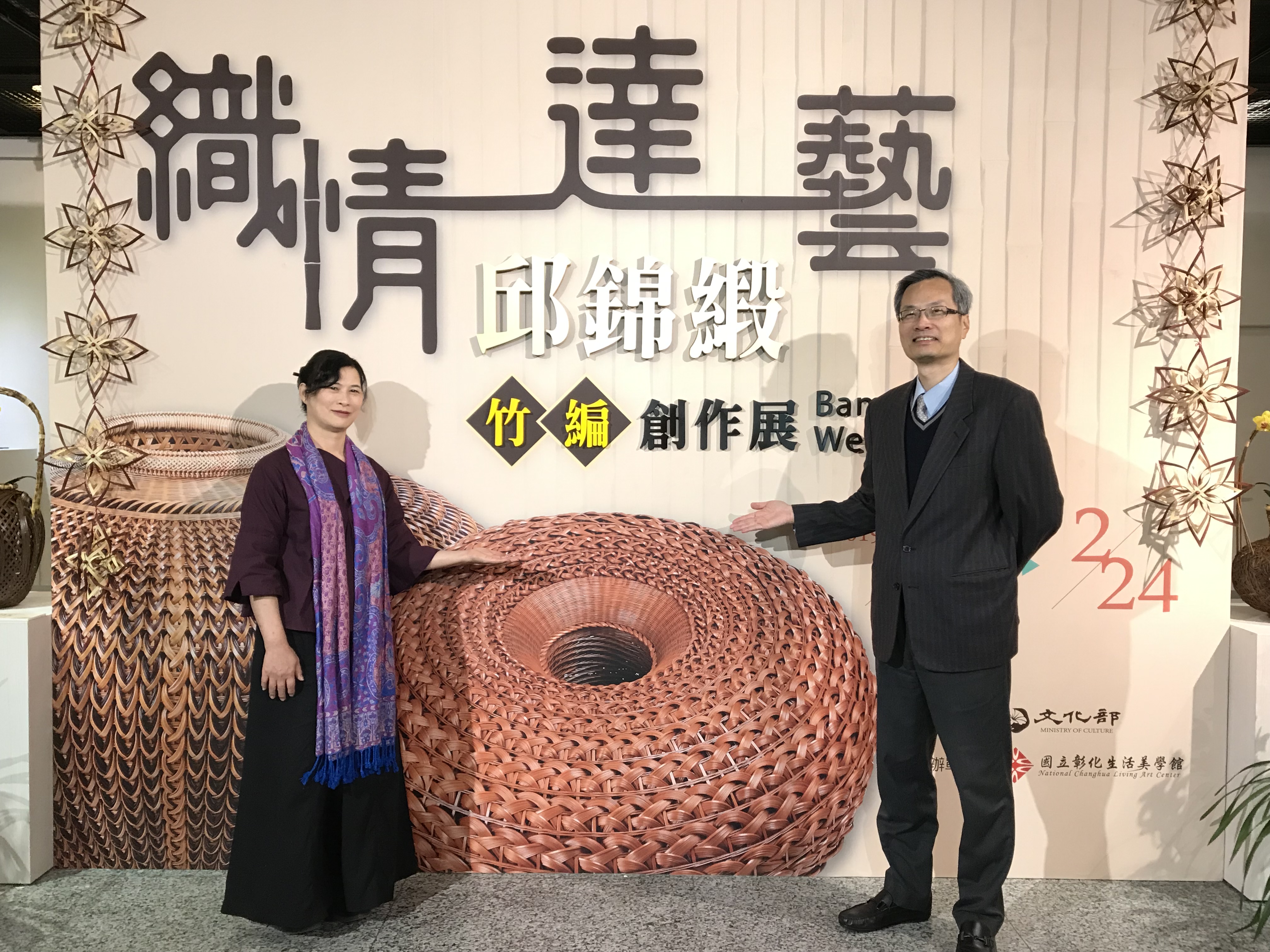 第一、二展覽室舉辦「織情達藝-邱錦緞創作展」