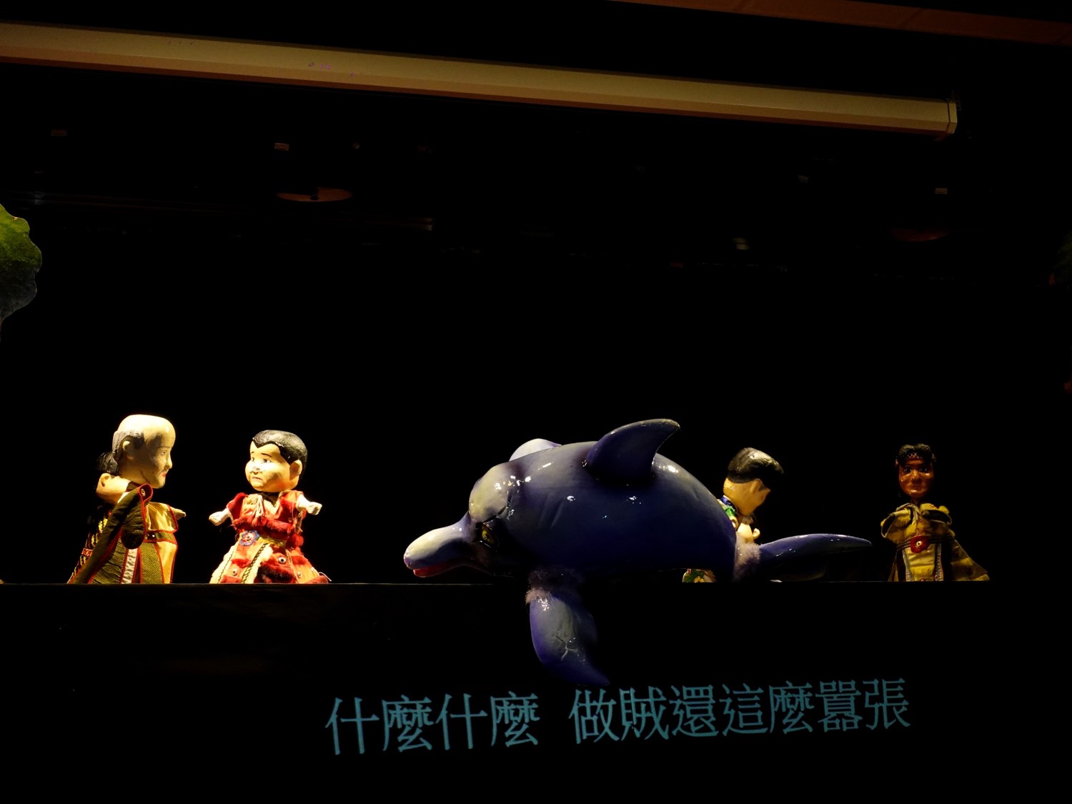 泰興樂掌中藝術團【海精靈的報恩】（免費觀賞）