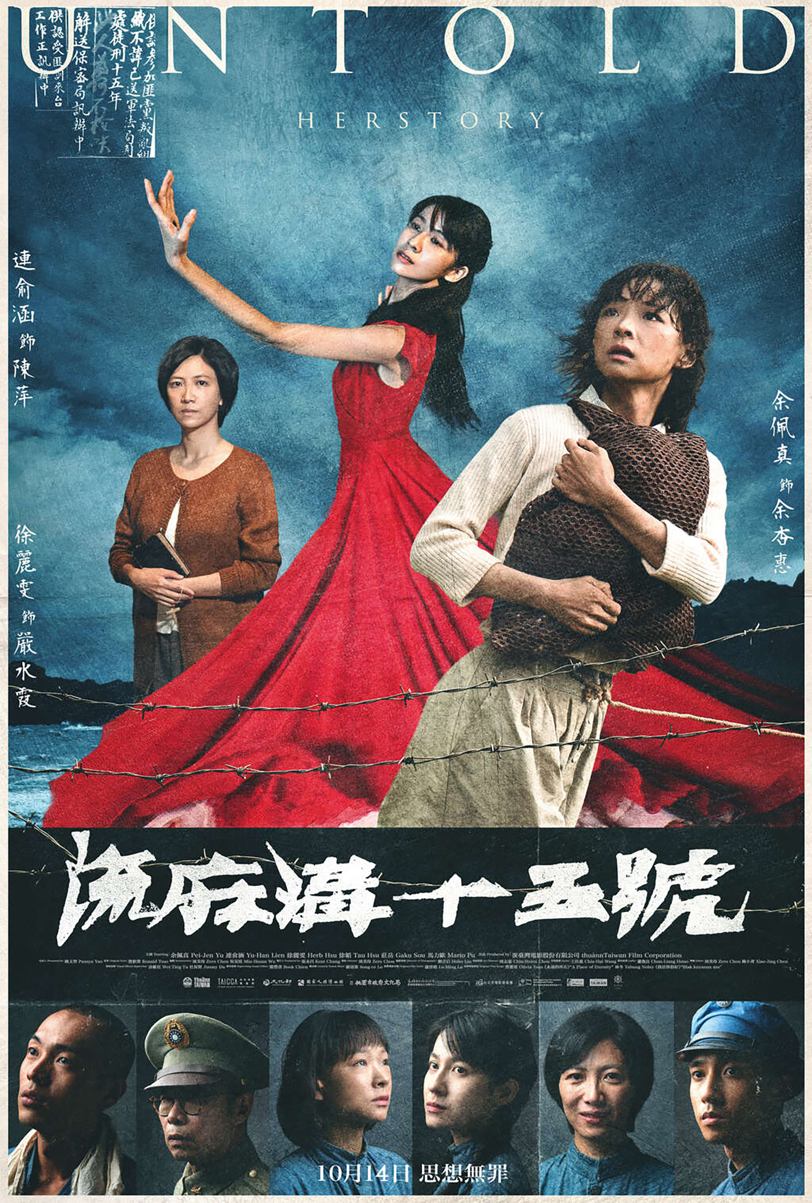 《流麻溝十五號》(免費觀賞)-保護級
