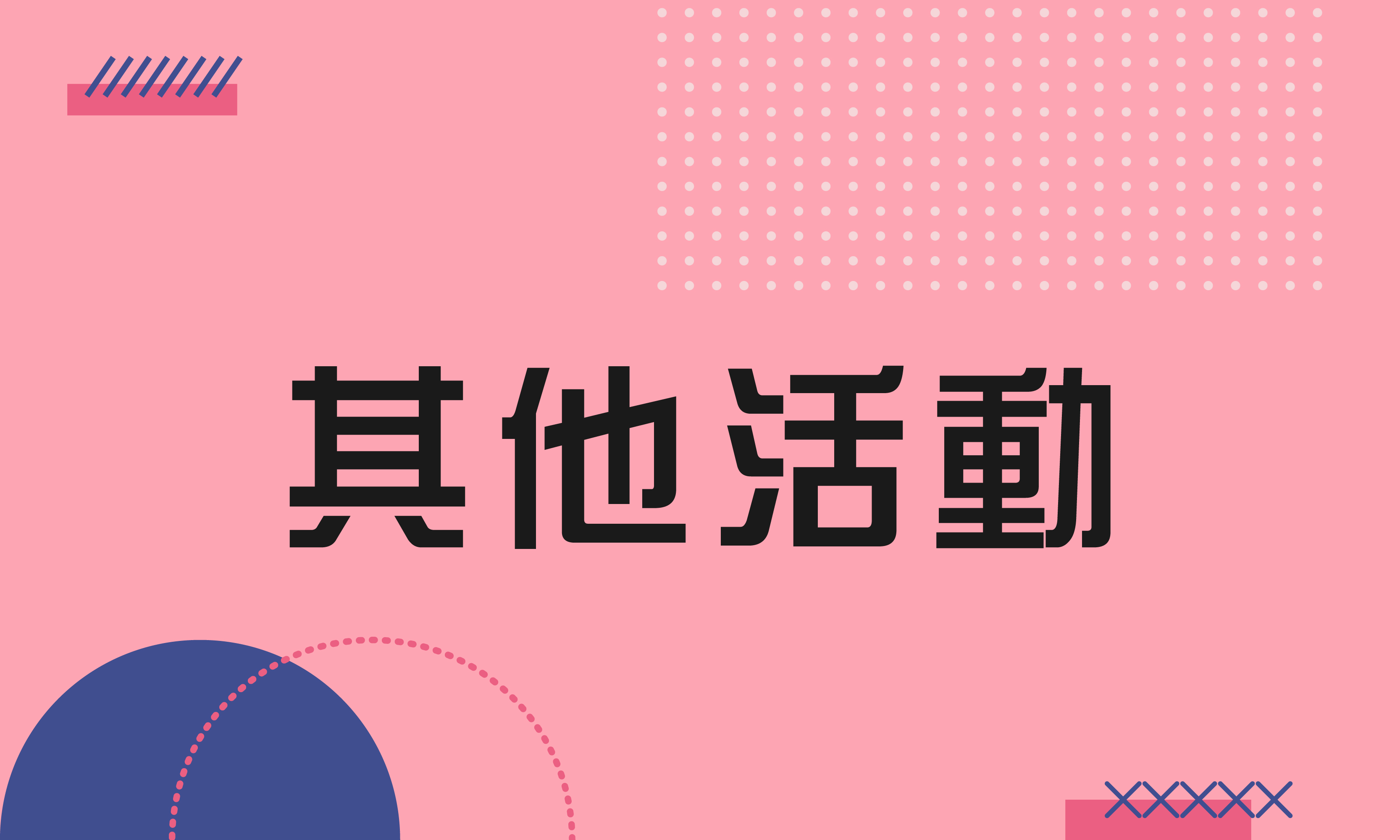 2025健康走愛長久~心智障礙者社會融合闖關融合健走活動(部分活動須事先報名)