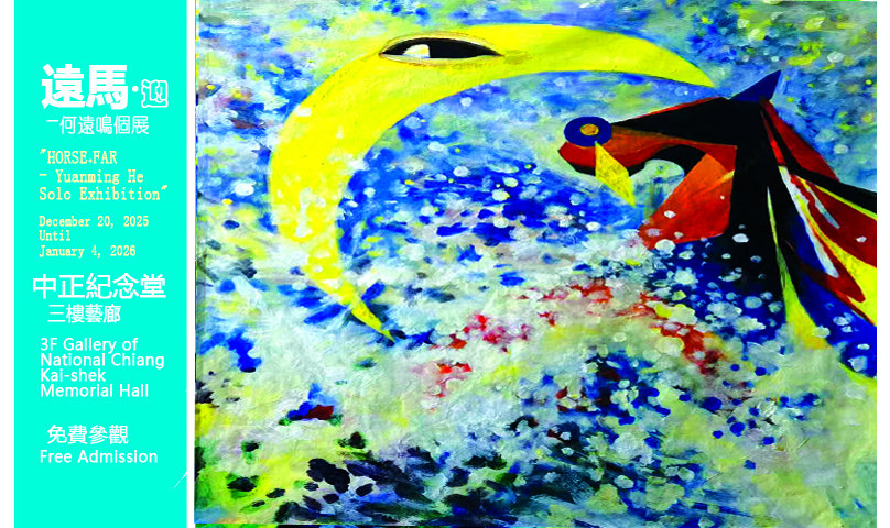 Far Horse, Welcome— He Yuanming Solo Exhibition(Free admission)                                                                                                                                         