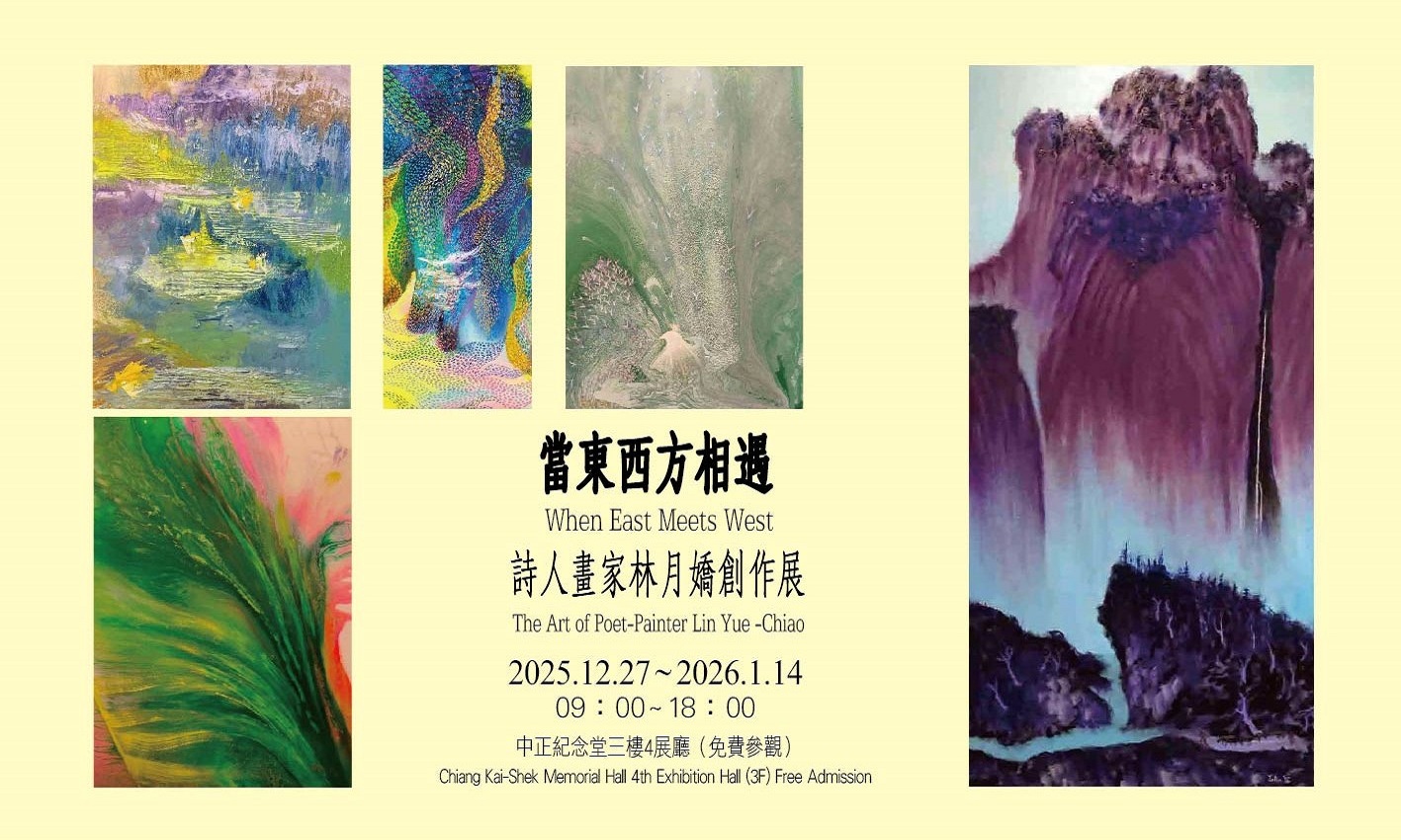 When East Meets West—The Art of Poet-Painter Lin Yue-chiao Exhibition (Free Admission)                                                                                                                  