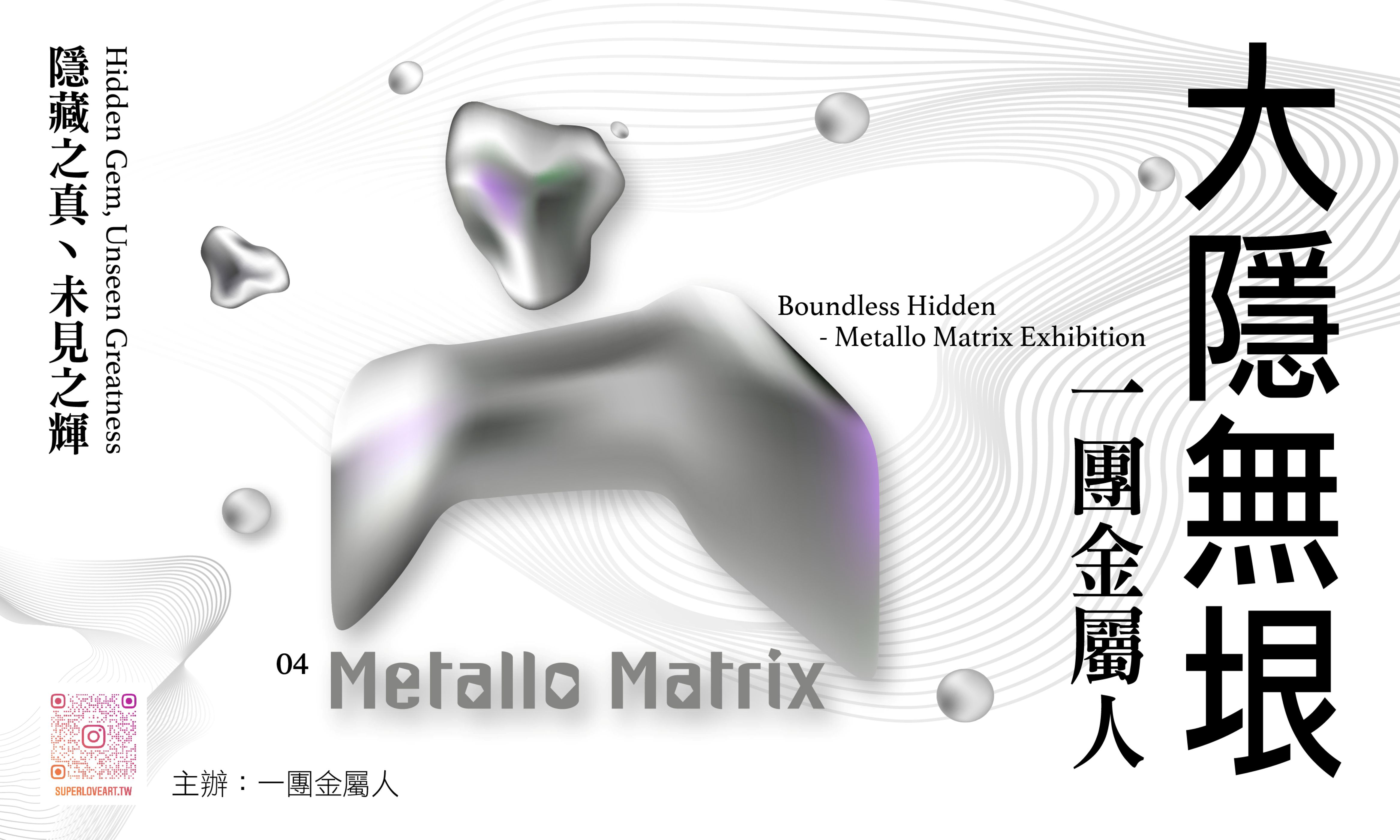 Boundless Hidden - Metallo Matrix Exhibition (Free Admission)                                                                                                                                           