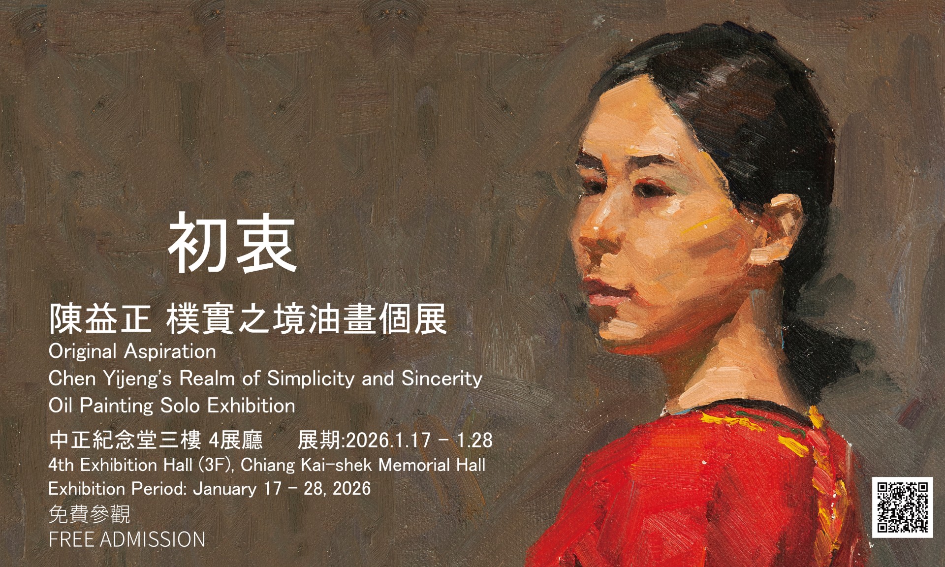Original Aspiration: Chen Yijeng’s  Realm of Simplicity and Sincerity Oil Painting Solo Exhibition(Free Admission)                                                                                      