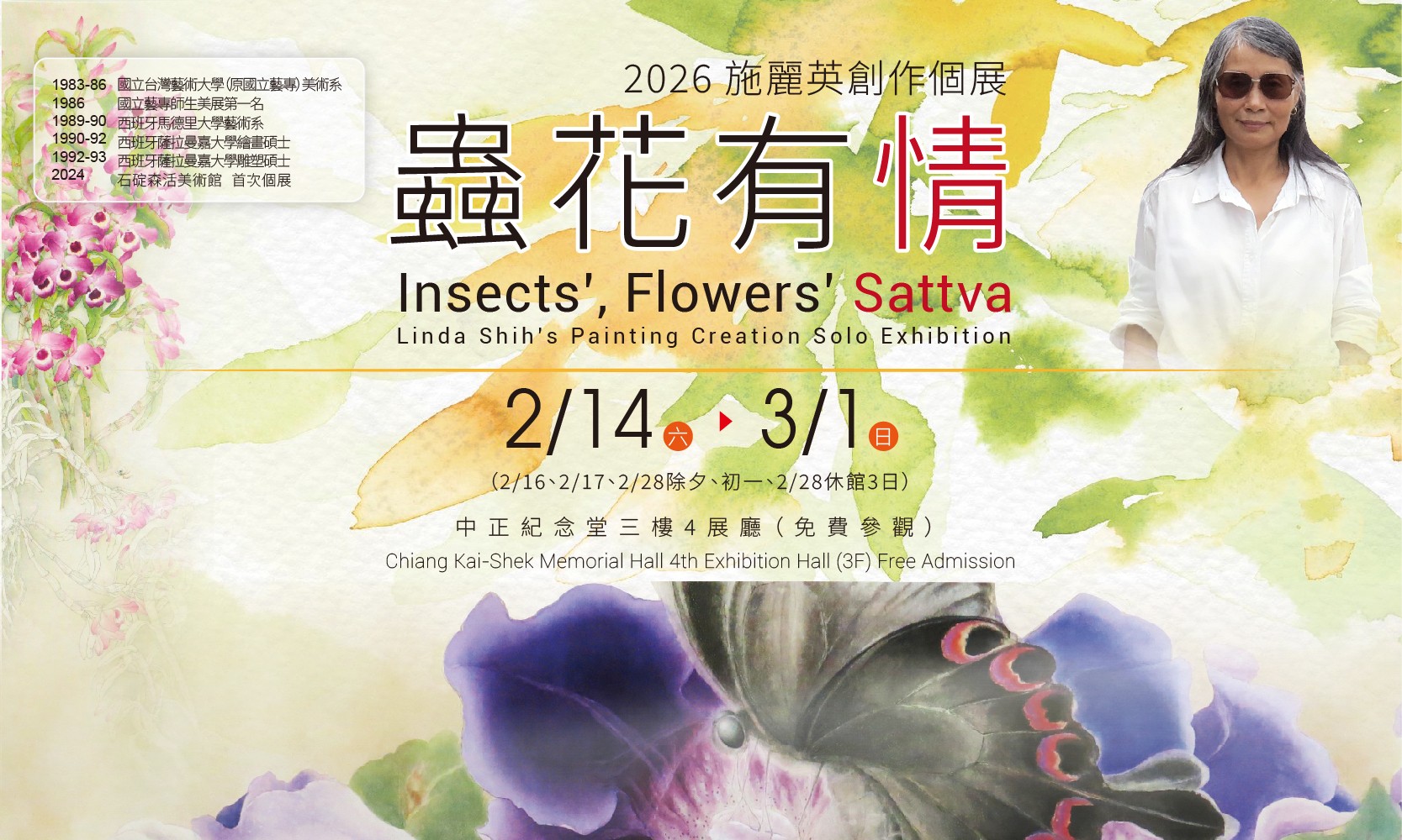 Satta: Insects and Flowers  Linda Shih Solo Painting Exhibition(Free Admission)                                                                                                                         