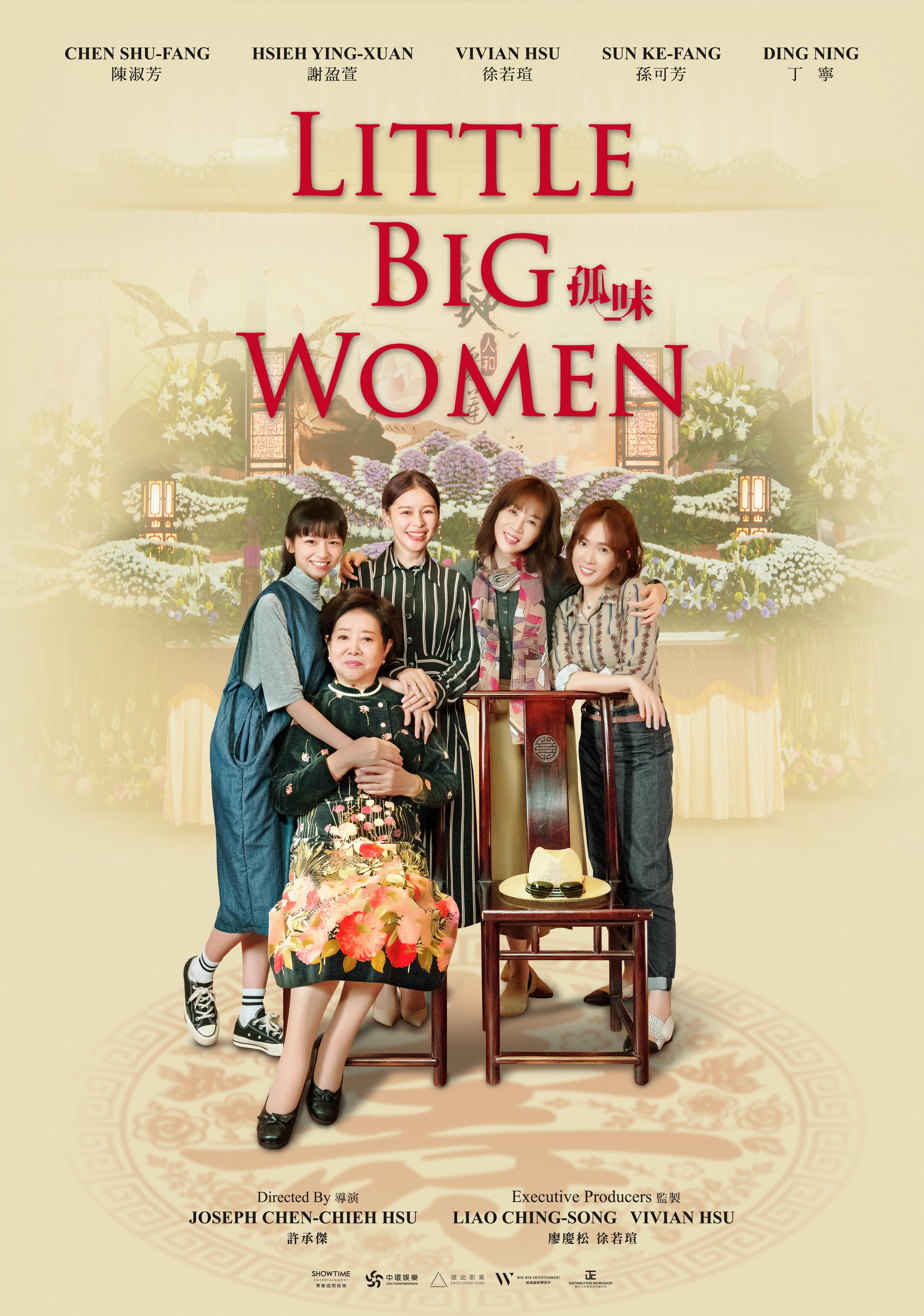 《孤味》(本片導演許承傑映後分享，免費觀賞)