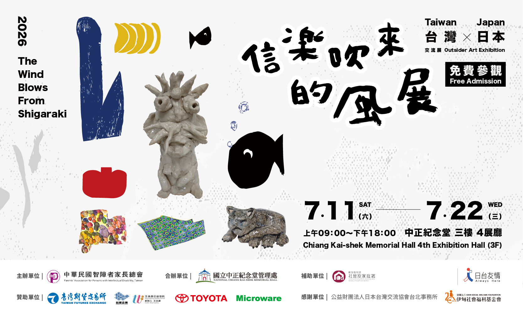 2026 The Wind Blows from Shigaraki: Taiwan–Japan Artistic Exchange Exhibition(Free Admission)                                                                                                           