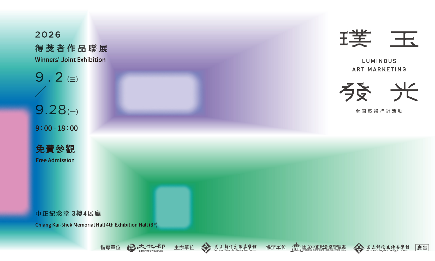 115年「璞玉發光-全國藝術行銷活動」得獎者作品聯展(免費參觀)