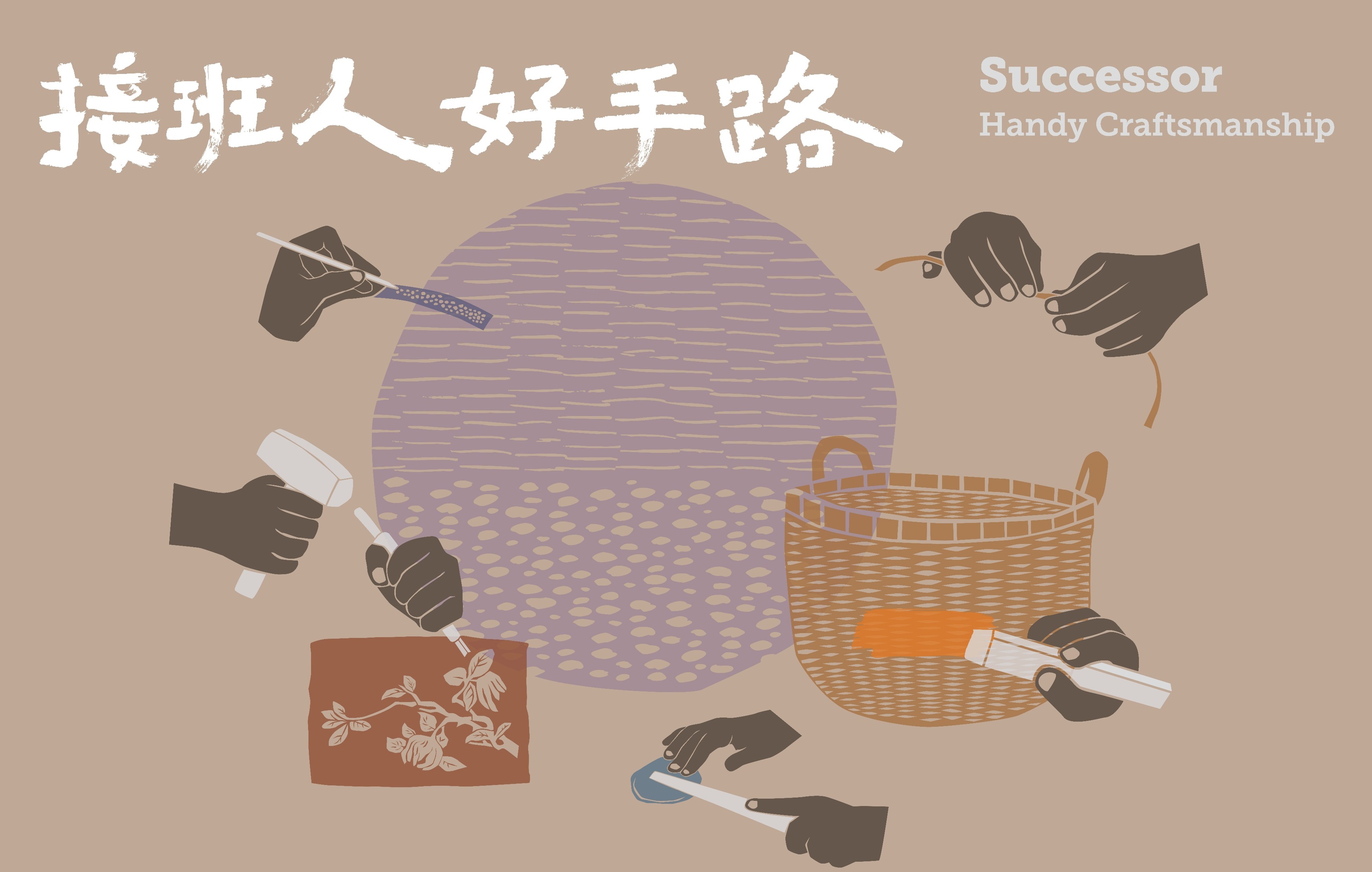 傳藝工坊－工藝師駐園資訊