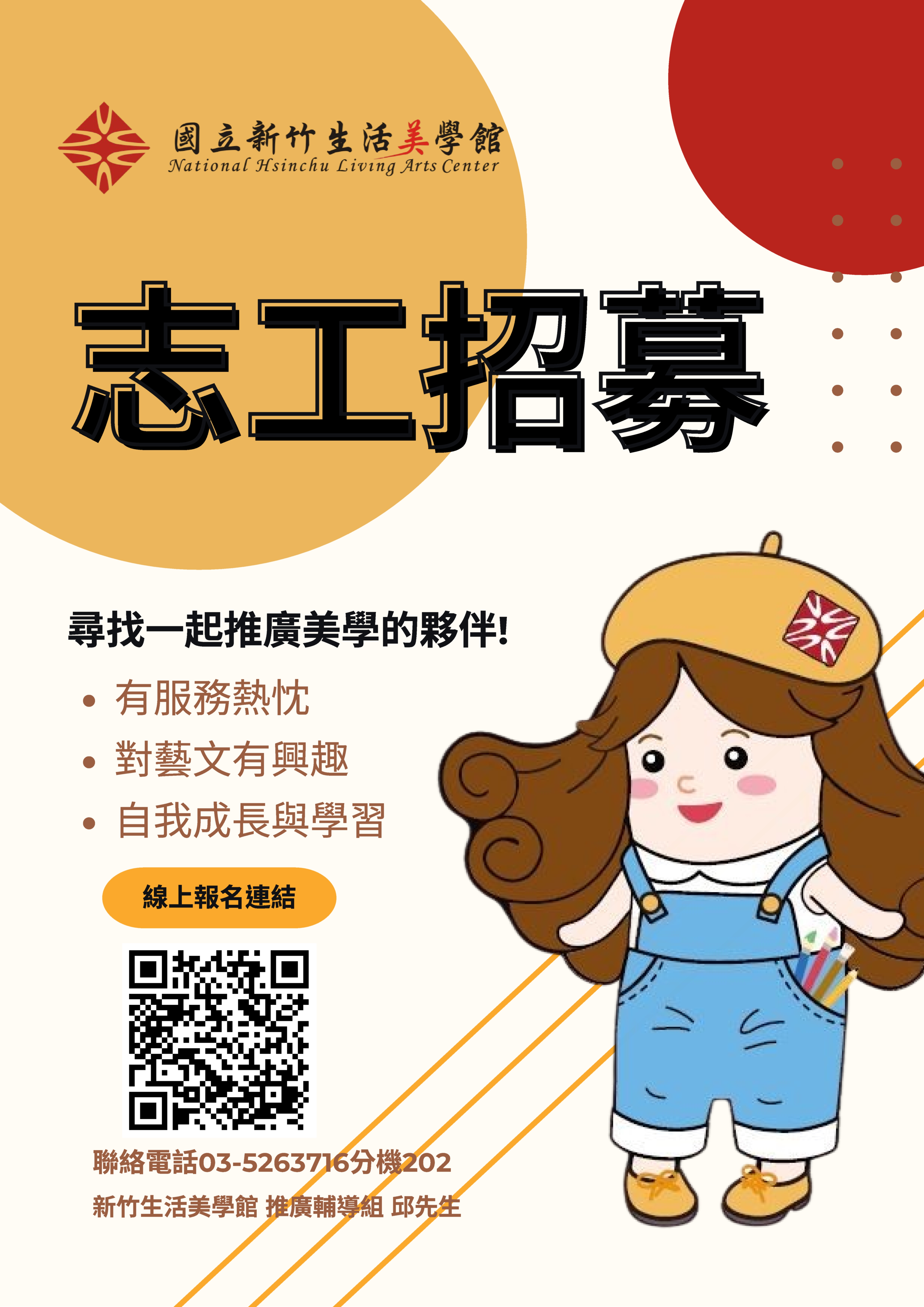 115年文化志工招募