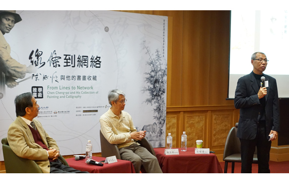 「陳澄波與他的書畫收藏」特展學術活動