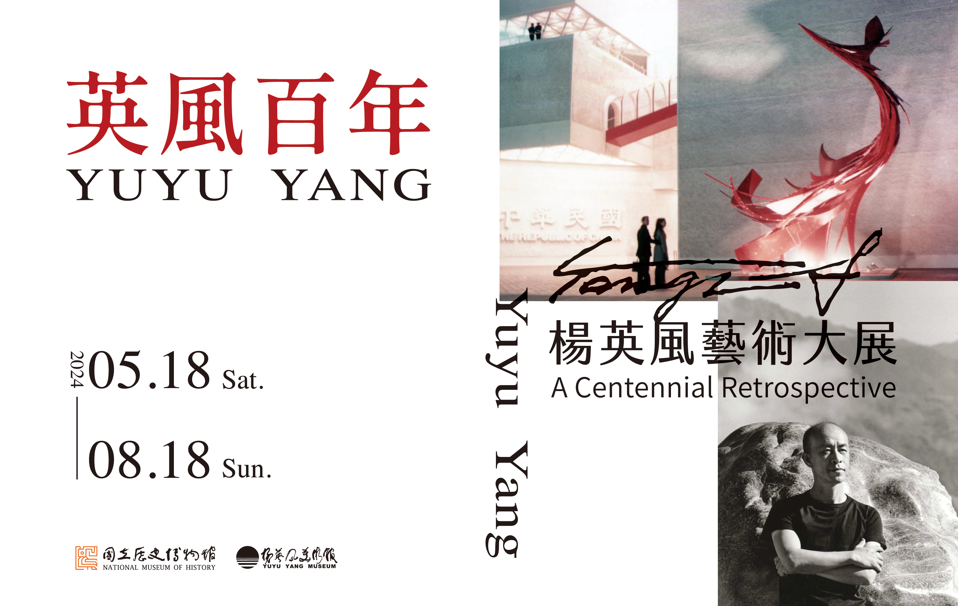 Yuyu Yang A Centennial Retrospective                                                                                                                                                                    