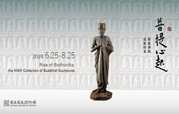 Rise of Bodhicitta: the NMH Collection of Buddhist Sculptures                                                                                                                                           
