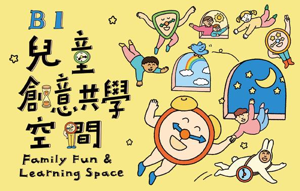 身體的節奏感--在史博館與時相遇｜開放工作坊、親子共遊活動