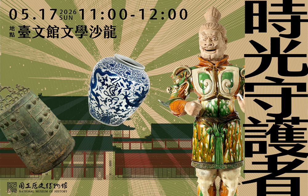【518國際博物館日】時光守護者 銀髮數位體驗活動_臺南場