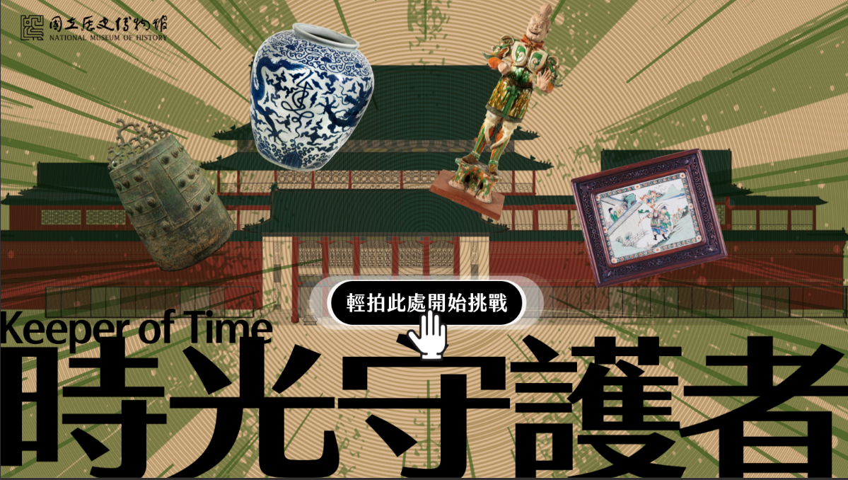 「時光守護者」銀髮數位體驗活動 (8月場次)