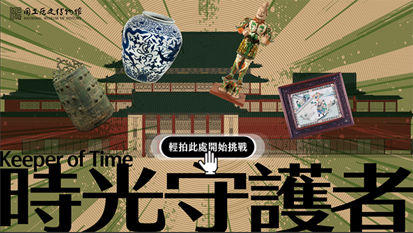 「時光守護者」銀髮數位體驗活動 (9月場次)