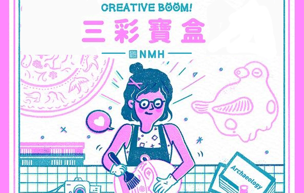 2019年11月【Creative Boom!一起迸創意】第二發：【三彩寶盒】給國小中高年級的你