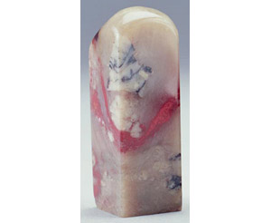 赤玉丹霞-昌化雞血石文物展