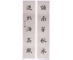 隆古延今－張隆延書法九十回顧展