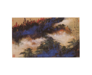 二十世紀中國水墨畫大觀