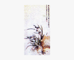劉延濤書畫展