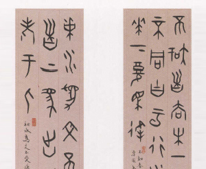 楊作福書法八十回顧展