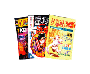 臺灣漫畫史特展