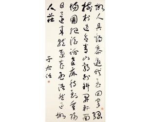 筆痕墨跡—史博館館藏名家書畫展