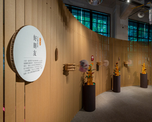 《孔方兄與他的朋友們》館藏數位圖像主題特展