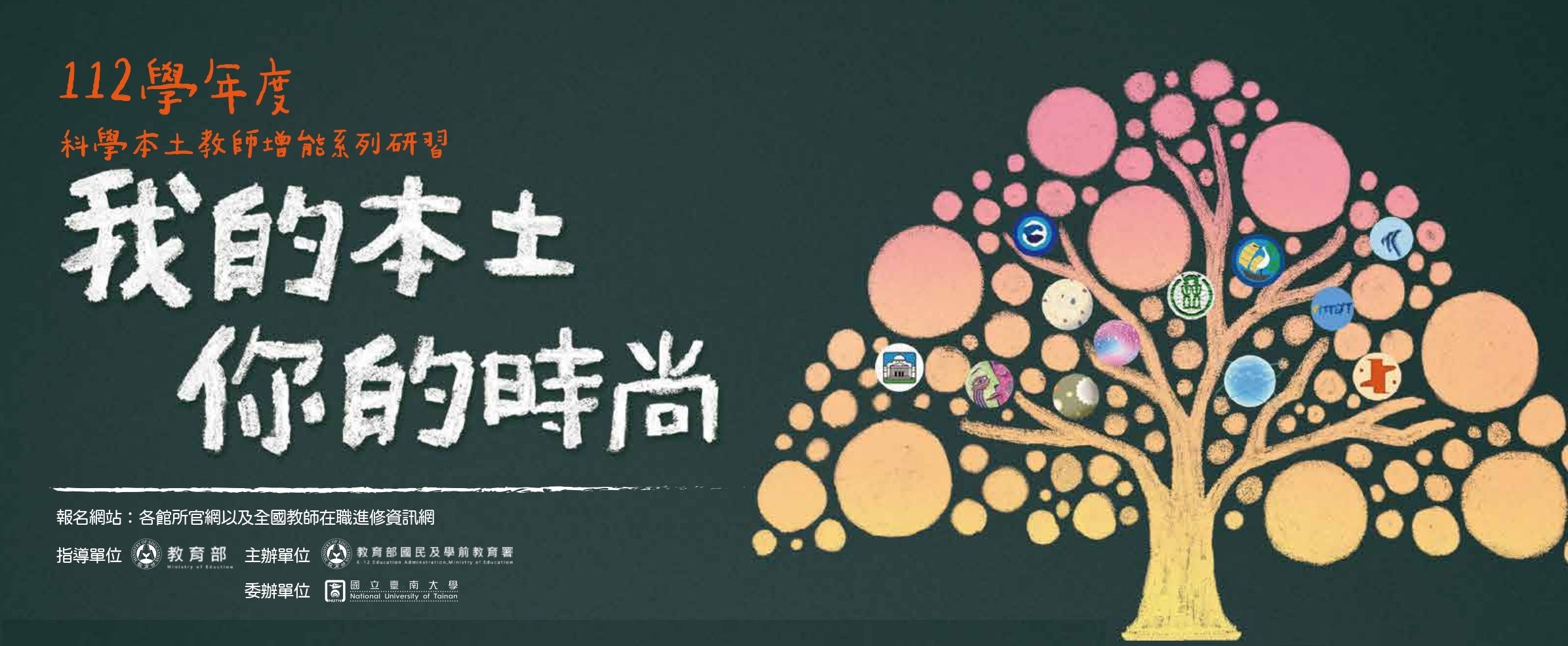「人文植感：樟樹調香設計師」工作坊
