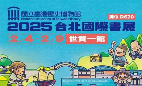2025台北國際書展