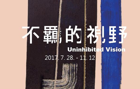 不羈的視野 - 畢卡索、曼菲多波西、漢斯哈同、吳炫三、池上鳳珠陶藝特展