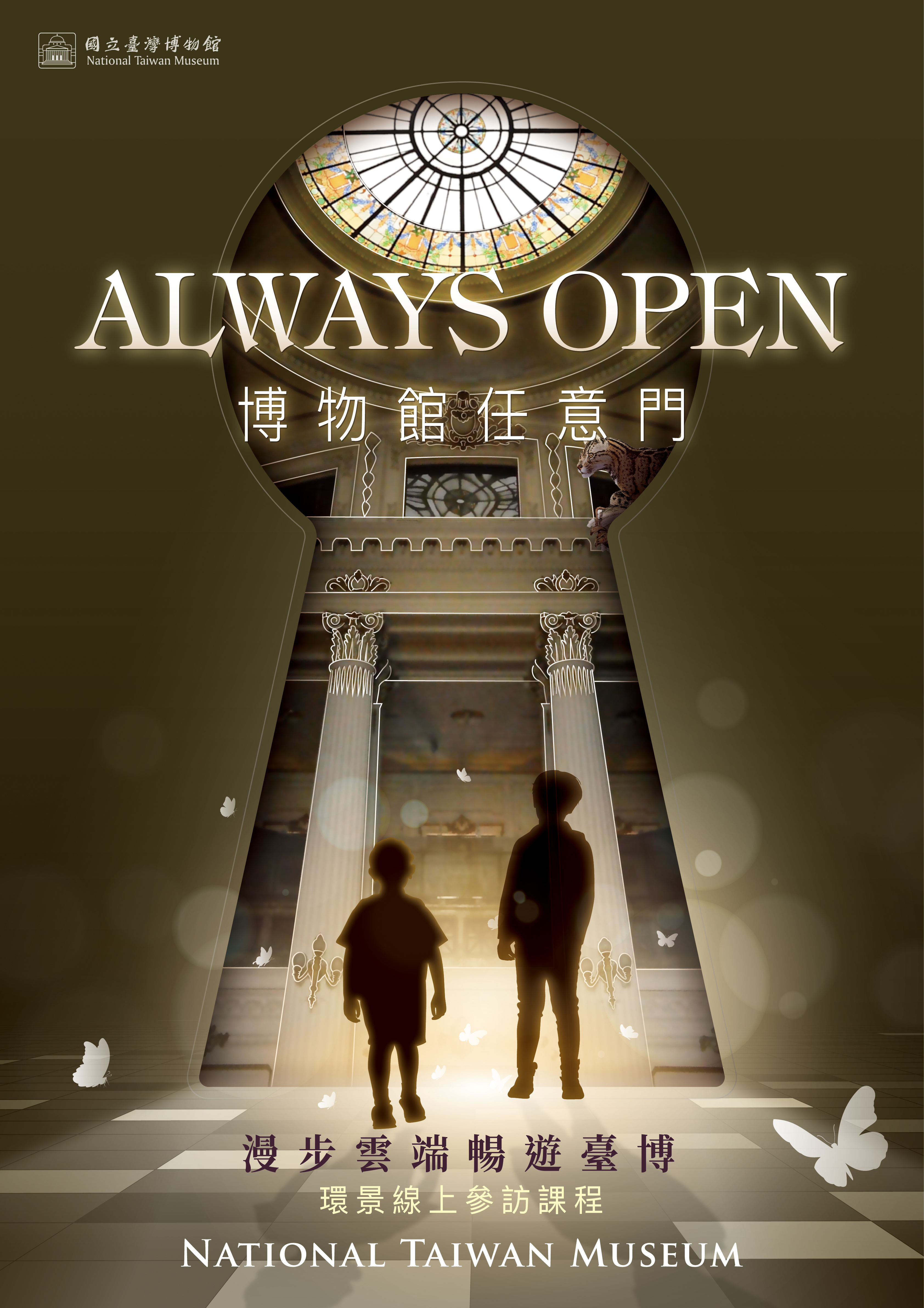 Always open~~♪博物館任意門(個人申請場)