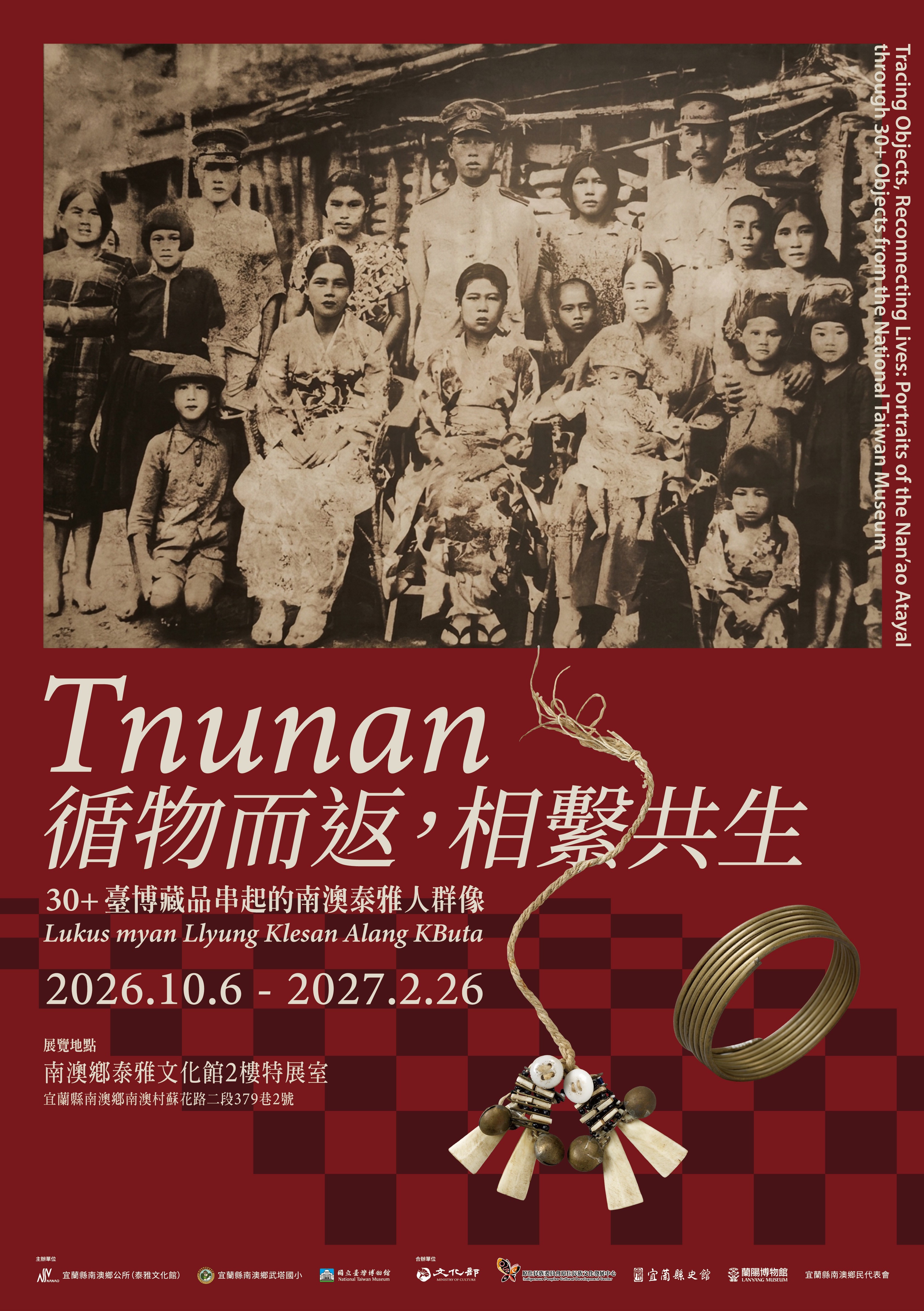 特展 Tnunan 循物而返，相繫共生：30+臺博藏品串起的南澳泰雅人群像