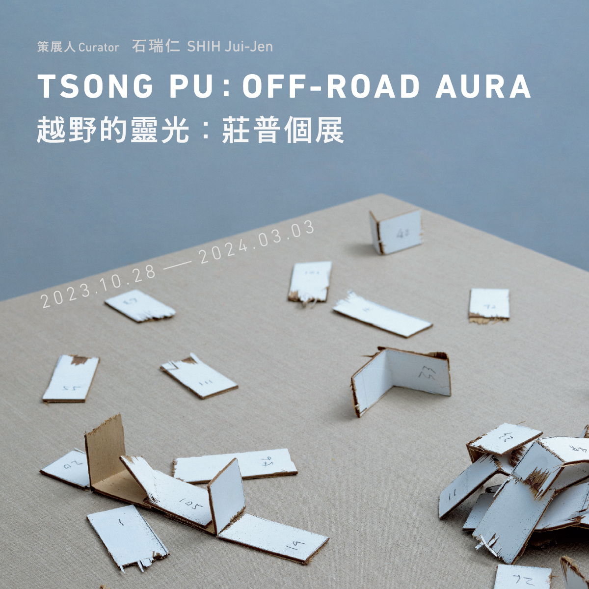 TSONG PU ─Off-Road Aura                                                                                                                                                                                 