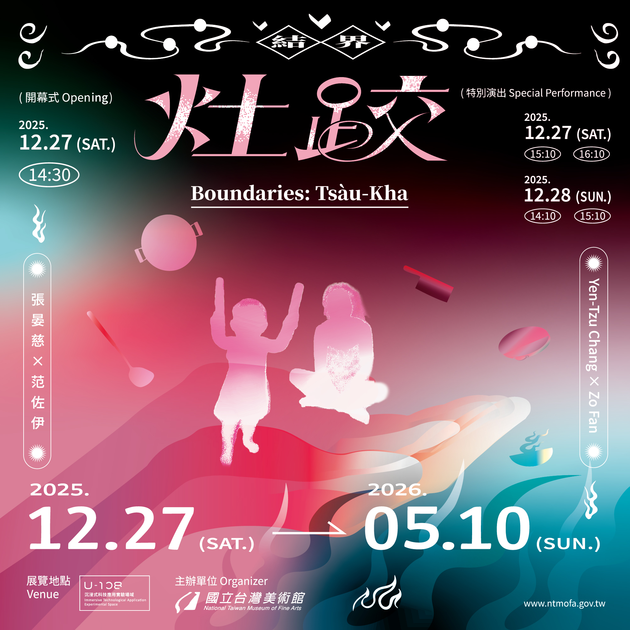 「2025 U-108 SPACE 」展演創作計畫─結界—灶跤（Tsàu-Kha）