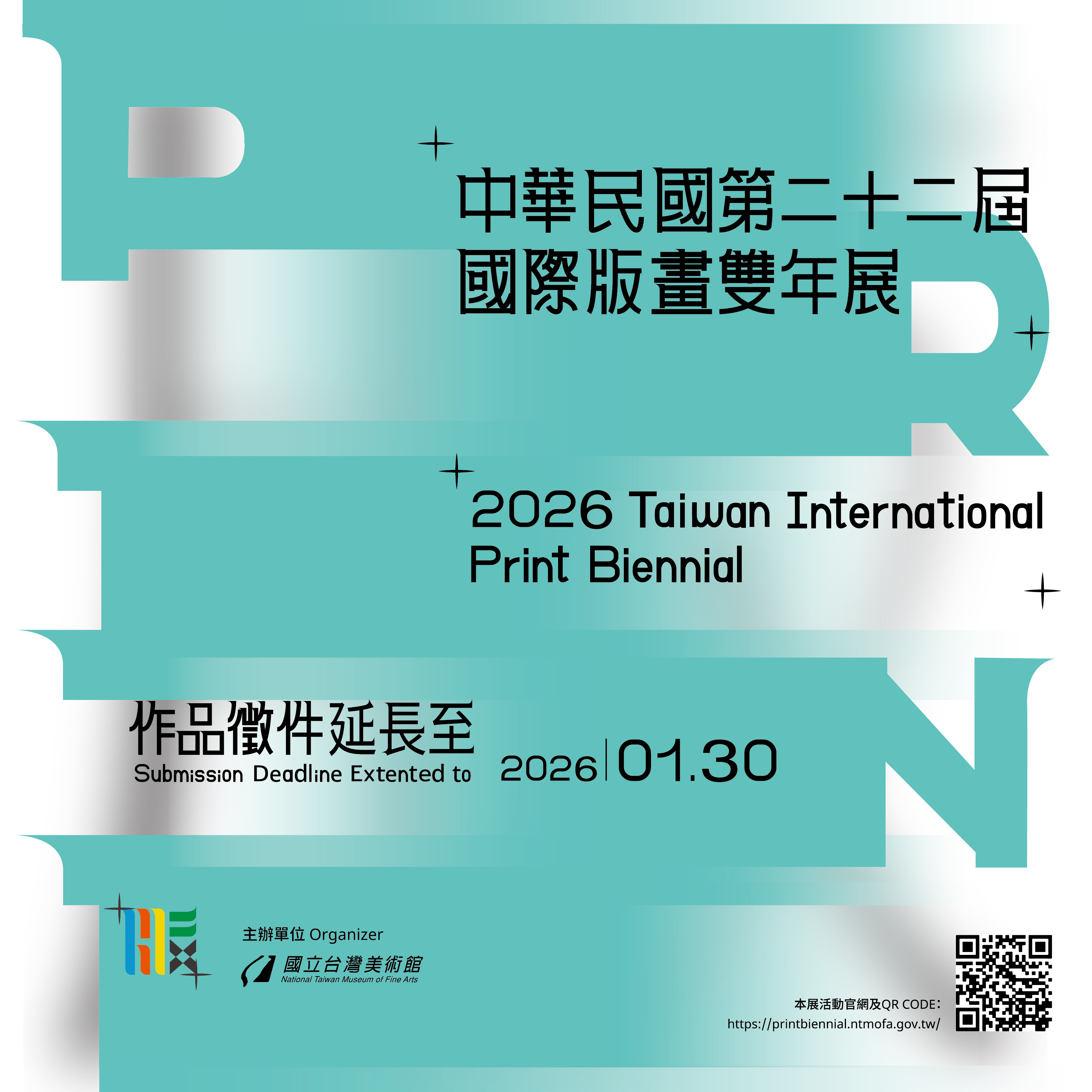 「中華民國第二十二屆國際版畫雙年展」作品徵件