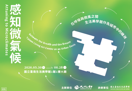 感知微氣候