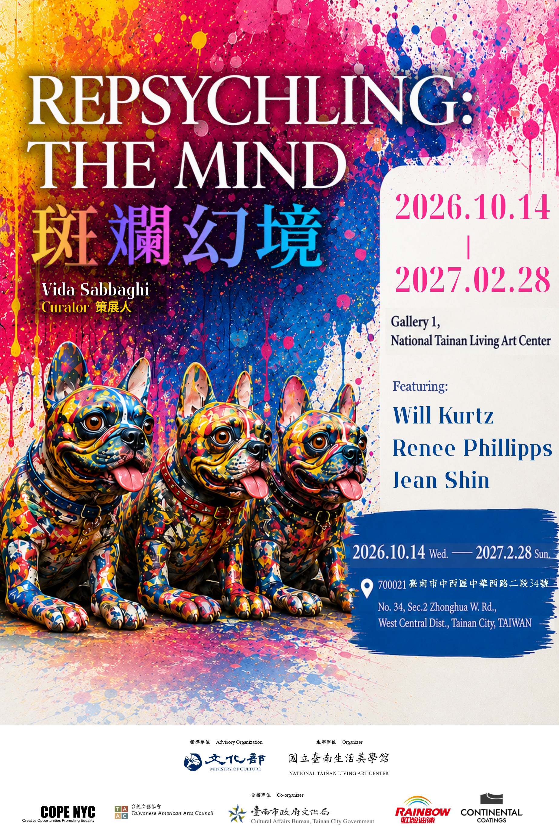 斑斕幻境 REPSYCHLING: THE MIND