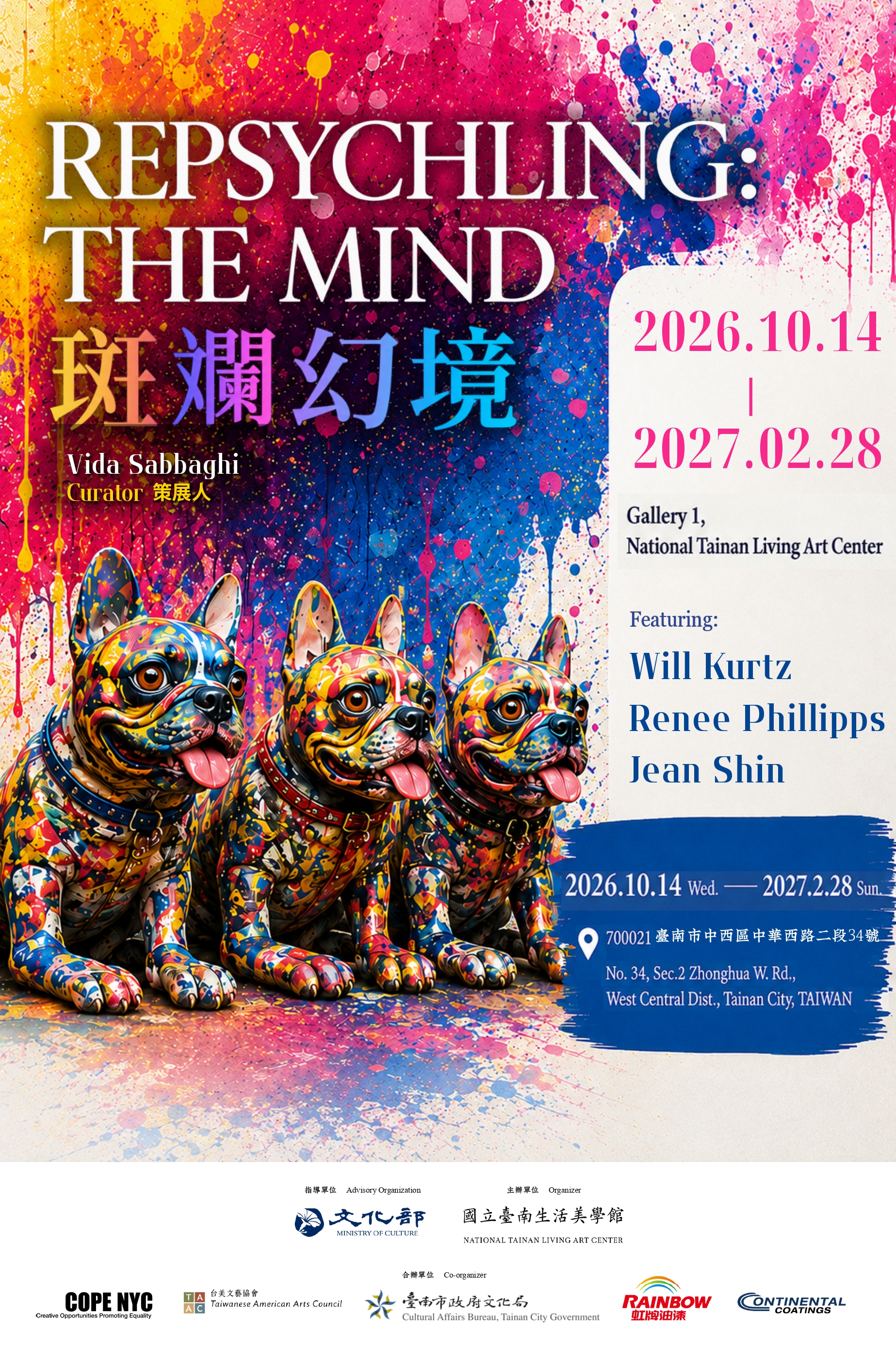 斑斕幻境 REPSYCHLING: THE MIND