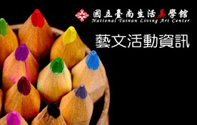 合宜‧宜蘭文創特展