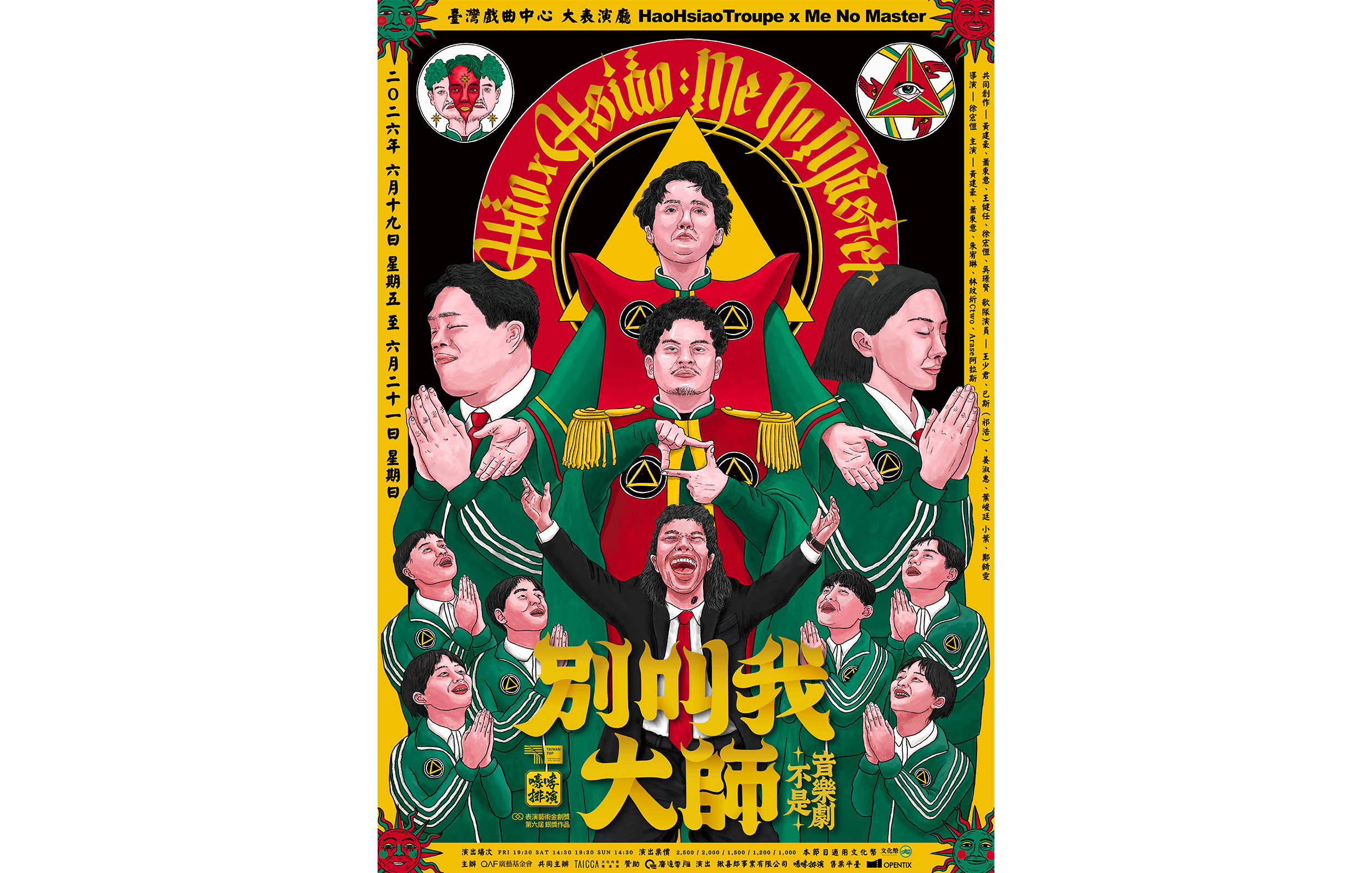 嚎哮排演 黑色喜劇《別叫我大師》見證信仰 Yes, and!
