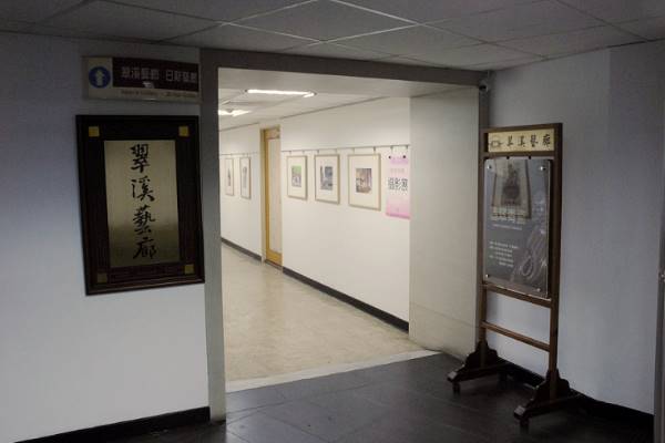 國父嘉言書法展