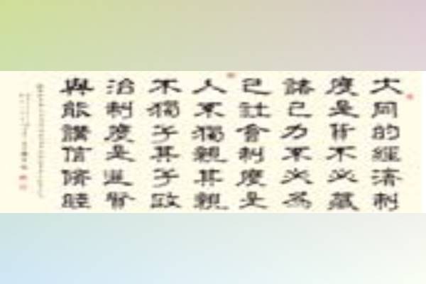 凝融－中西寰宇藝術文化邀請聯展