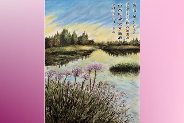 Landscape Flavor—Julia Wu Solo Oil Patinting