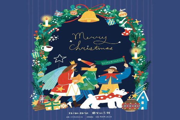 聖誕之森文創市集